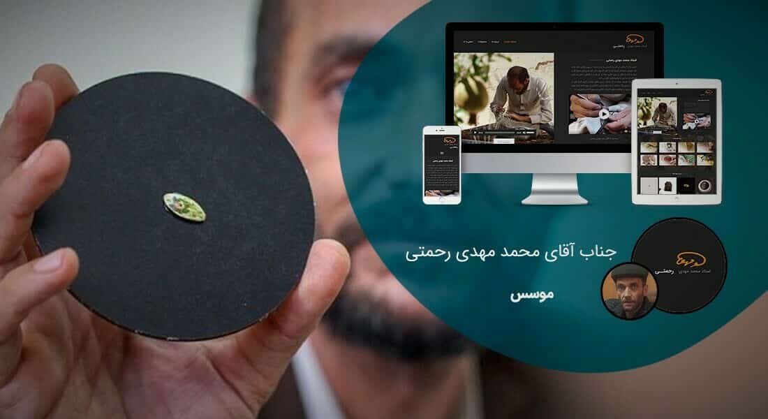 طراحی سایت هنرمندان و ساخت وب سایت گالری هنری و طراحی وب سایت هنری و طراحی سایت های هنری و طراحی سایت گالری هنری با هزینه طراحی سایت هنری مناسب و ساخت سایت هنری و طراحی سایت هنرمندان و طراحی وب سایت هنری-طراحی سایت هنری برای کارگاه هنری ظرافتگر