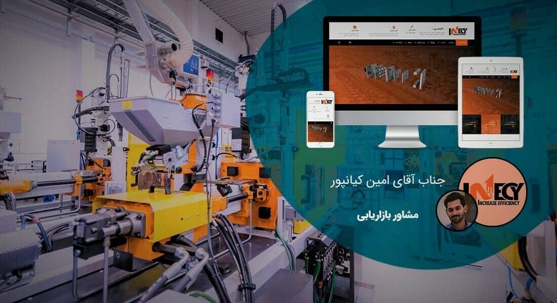 طراحی سایت لیزر و ساخت سایت شرکت های لیزری و طراحی فروشگاه اینترنتی کالاهای لیزری و راه اندازی وب سایت کارخانجات لیزر و طراحی پرتال شرکتهای لیزری - طراحی سایت لیزر برای شرکت اینسی