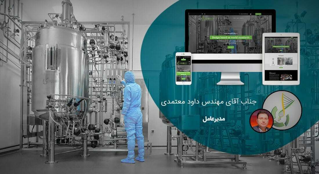 طراحی سایت صنایع فلزی و راه اندازی وب سایت صنعت فلزات و ساخت پرتال صنایع فلز و طراحی فروشگاه اینترنتی فلزجات و ساخت فروش آنلاین محصولات فلزی - طراحی سایت صنایع فلزی برای شرکت مهندسی زیستی آروکو