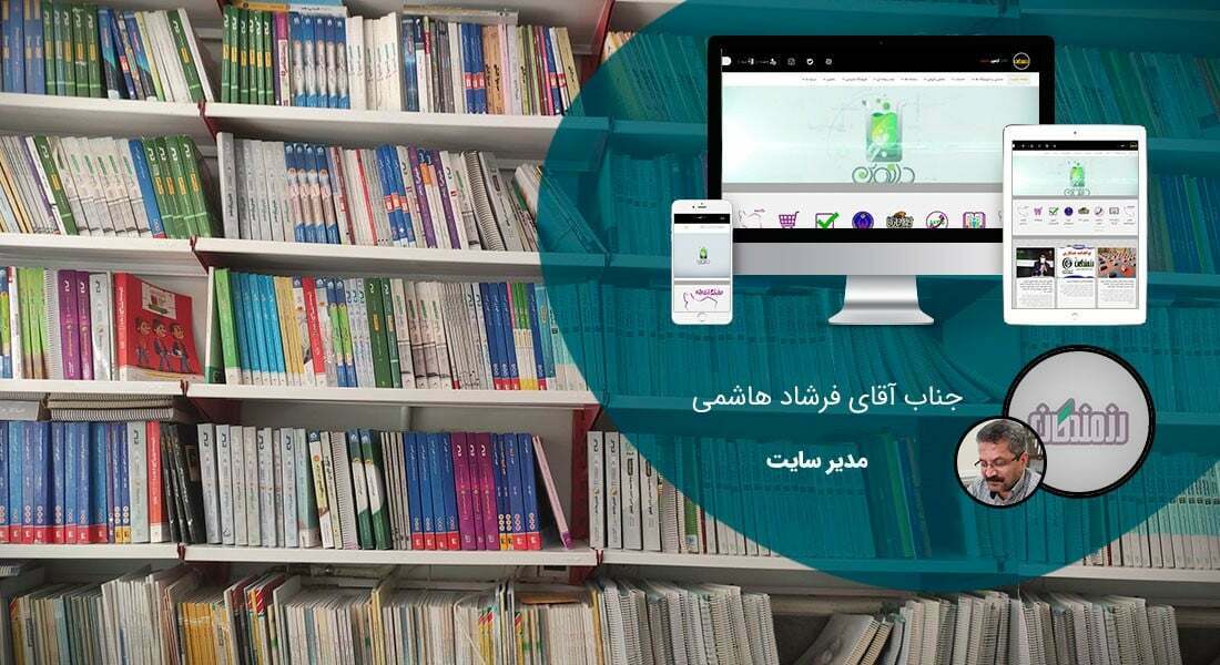 طراحی سایت فروشگاه کتاب و طراحی فروشگاه اینترنتی کتاب و طراحی سایت فروش کتاب و طراحی وب سایت فروشگاه کتاب و طراحی سایت فروشگاه اینترنتی کتاب - ساخت فروشگاه اینترنتی کتاب برای موسسه خدمات علمی و آموزشی رزمندگان اسلام