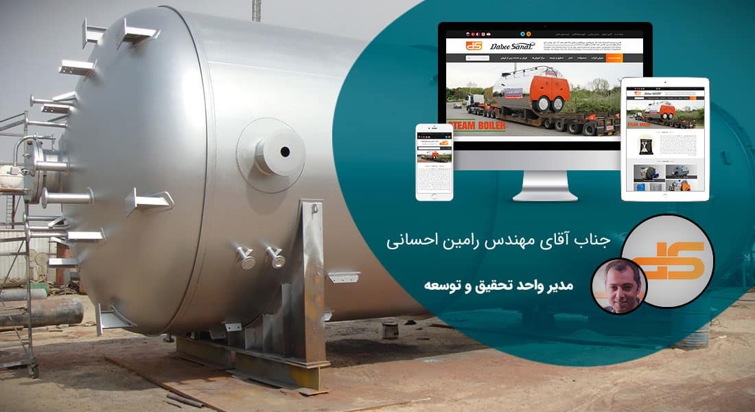 طراحی سایت فولاد و صنایع فولادی و طراحی وب شرکت های فولادی و راه اندازی پرتال مجتمع های فولاد و طراحی فروشگاه اینترنتی فولاد - طراحی سایت فولاد برای شرکت مخزن فولاد رافع دابو صنعت