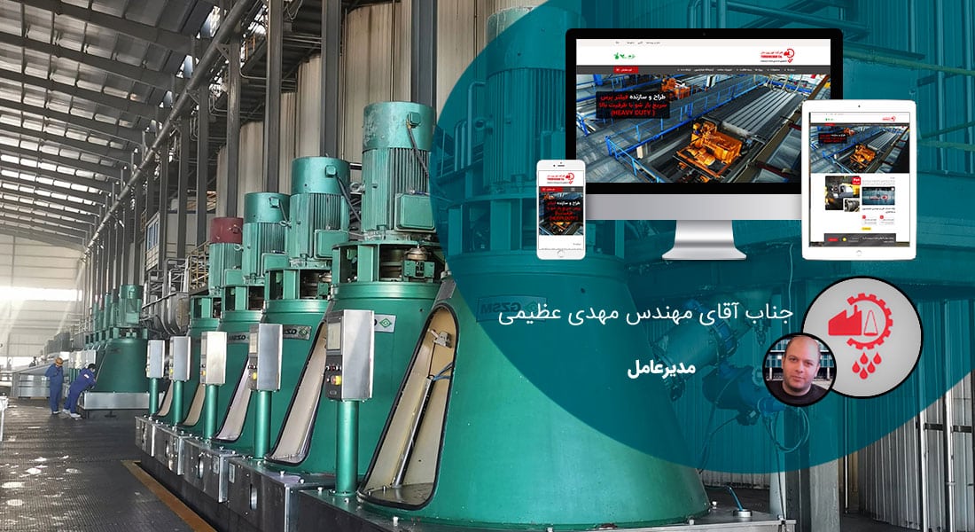 طراحی سایت صنایع قند و شکر و نبات و طراحی وب کارخانه جات تولید قند و شکر و ساخت وبسایت شرکت تولیدی قند و شکر و نبات و طراحی وبسایت کارخانه تصفیه شکر و طراحی فروشگاه اینترنتی محصولات نقل و شکری و ساخت سایت فروش آنلاین تنقلات قندی و طراحی وبسایت فروش عمده قند و شکر و راه اندازی وب سایت کشت و صنعت نیشکر - طراحی سایت صنایع قند و شکر و نبات برای شرکت ماشین سازی توربین دار