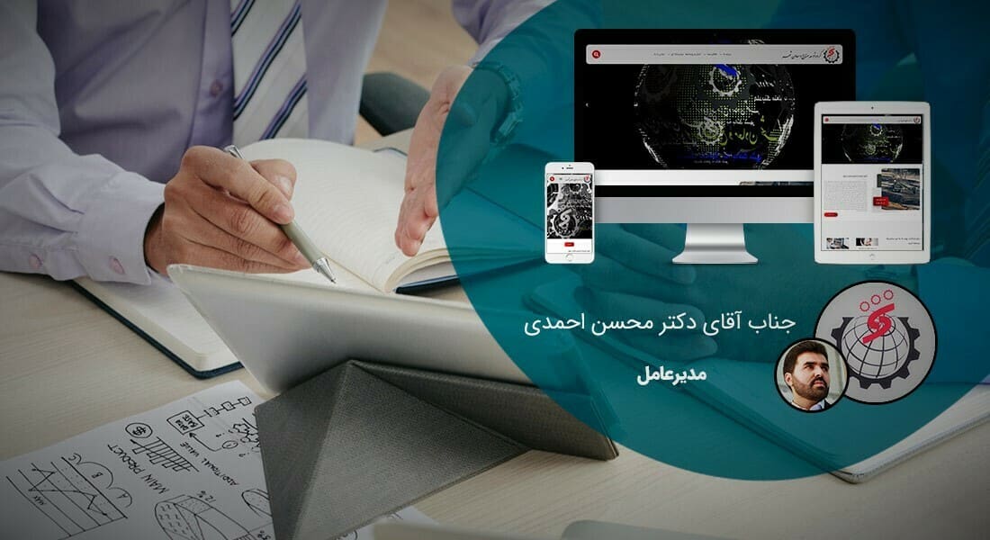 طراحی سایت مشاوره و ساخت سایت مشاور و طراحی سایت مشاوره حقوقی و طراحی سایت مهندسین مشاور توسط شرکت طراحی سایت مشاوره و طراحی سایت مشاور همراه با مشاوره ساخت سایت توسط بهترین مشاور ساخت سایت - طراحی سایت مشاوره برای شرکت گروه توسعه صنایع و معادن شهر