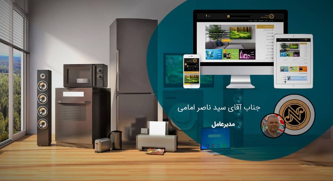 طراحی سایت لوازم خانگی و راه اندازی فروشگاه لوازم خانگی و ساخت پرتال برای شرکت های تولیدکننده یا واردکننده لوازم خانگی و طراحی سایت فروشگاه لوازم خانگی و طراحی سایت فروش لوازم خانگی بر اساس بهترین نمونه - طراحی سایت لوازم خانگی برای فروشگاه لوازم خانگی کلکسیون نگین نقش جهان