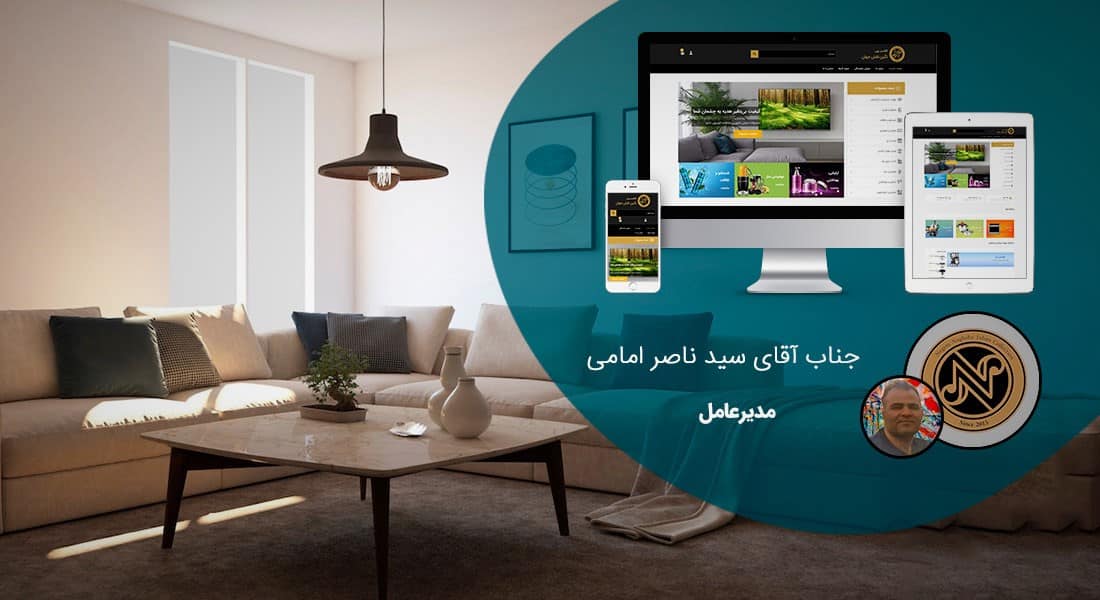 طراحی سایت دکوراسیون داخلی و طراحی پرتال اطلاع رسانی شرکتهای دکوراسیون داخلی و آتلیه های مشاوره طرح و اجرای دکور و راه اندازی وبسایت های فروشگاهی کالاهای دکوراتیو - طراحی سایت دکوراسیون داخلی برای کلکسیون نگین نقش جهان