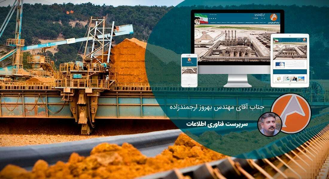طراحی سایت معدن و صنایع معدنی و طراحی سایت شرکت معدنی و طراحی سایت معدن و طراحی سایت معادن و طراحی وب سایت شرکتهای معدنی و طراحی فروشگاه اینترنتی مواد معدنی و طراحی پرتال اطلاع رسانی معادن و ساخت سایت صنایع معدنی و طراحی فروشگاه اینترنتی تجهیزات معدن و طراحی وبسایت معادن و طراحی سایت ماشین آلات معدنی - طراحی سایت معدن برای شرکت آلومینای ایران
