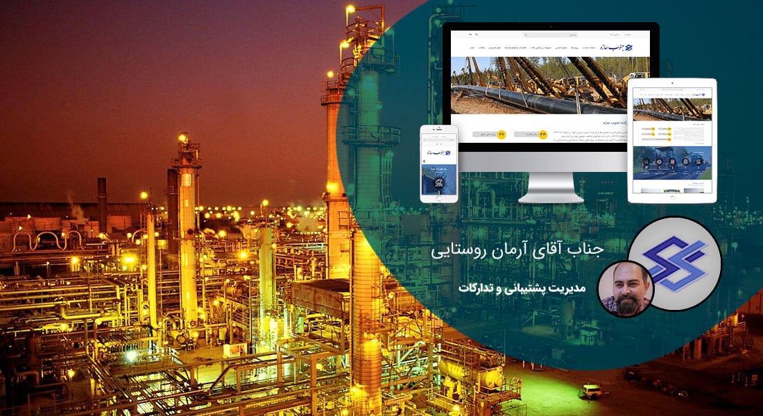 طراحی سایت نفتی پتروشیمی و طراحی سایت نفت و طراحی سایت نفتی و طراحی سایت شرکت پتروشیمی و طراحی سایت و پرتال اطلاع رسانی شرکت های نفت و پتروشیمی - طراحی سایت نفت و پتروشیمی برای شرکت جنوب سازه