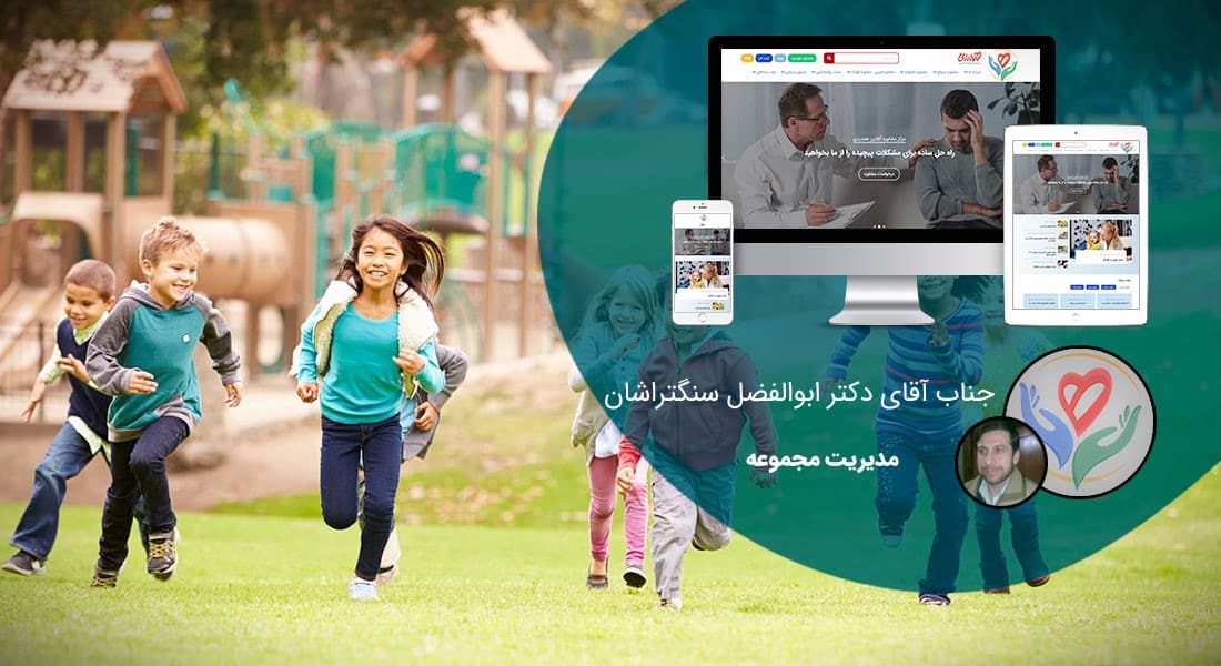 طراحی وب سایت کودک و طراحی سایت برای کودکان و طراحی وب سایت برای کودکان بر اساس بهترین نمونه طراحی سایت کودکان و بررسی نمونه طراحی سایت کودک و ساخت سایت برای کودکان با طراحی کودکانه - طراحی سایت کودکانه برای مرکز مشاوره همدردی