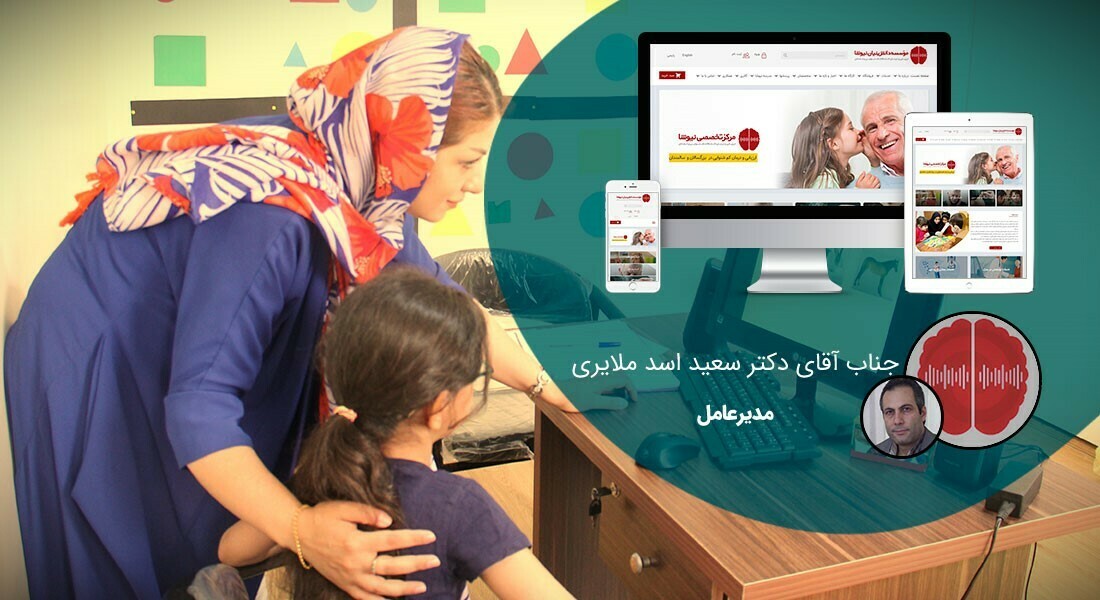 طراحی وب سایت کودک و طراحی سایت برای کودکان و طراحی وب سایت برای کودکان بر اساس بهترین نمونه طراحی سایت کودکان و بررسی نمونه طراحی سایت کودک و ساخت سایت برای کودکان با طراحی کودکانه - طراحی سایت کودکانه برای موسسه دانش بنیان نیوشا