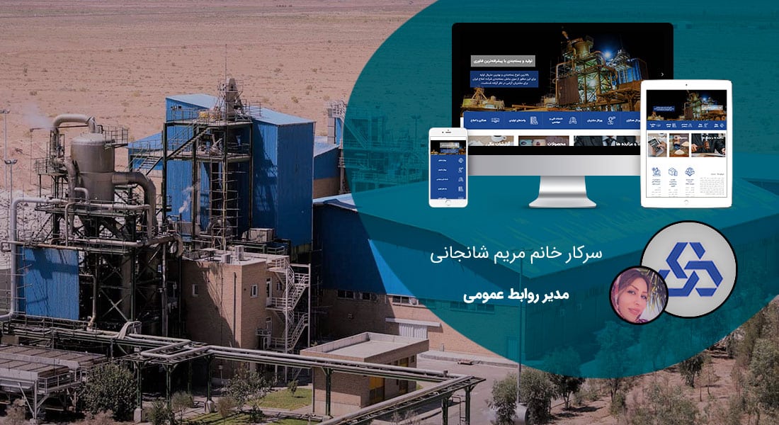 طراحی سایت شیمیایی و صنایع شیمیایی و پرتال اطلاع رسانی کارخانجات تولیدی محصولات شیمیایی و راه اندازی وبسایت شرکت های بازرگانی مواد شیمیایی و فروشگاه های اینترنتی محصولات شیمیایی - طراحی سایت شیمیایی برای شرکت املاح ایران