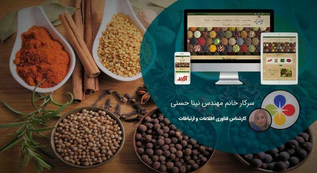 طراحی سایت شرکتی و ساخت وب سایت شرکت ها و پرتال و طراحی سایت شرکتی با وردپرس توسط تیم طراح سایت شرکتی حرفه ای و طراحی پرتال شرکتی مبتنی بر اصول طراحی وب شرکتی و طراحی وب سایت برای شرکت و طراحی سایت برای شرکت ها و شرکتهای خصوصی بصورت ریسپانسیو و طراحی یک سایت شرکتی - طراحی سایت شرکتی برای شرکت گل پخش آوند