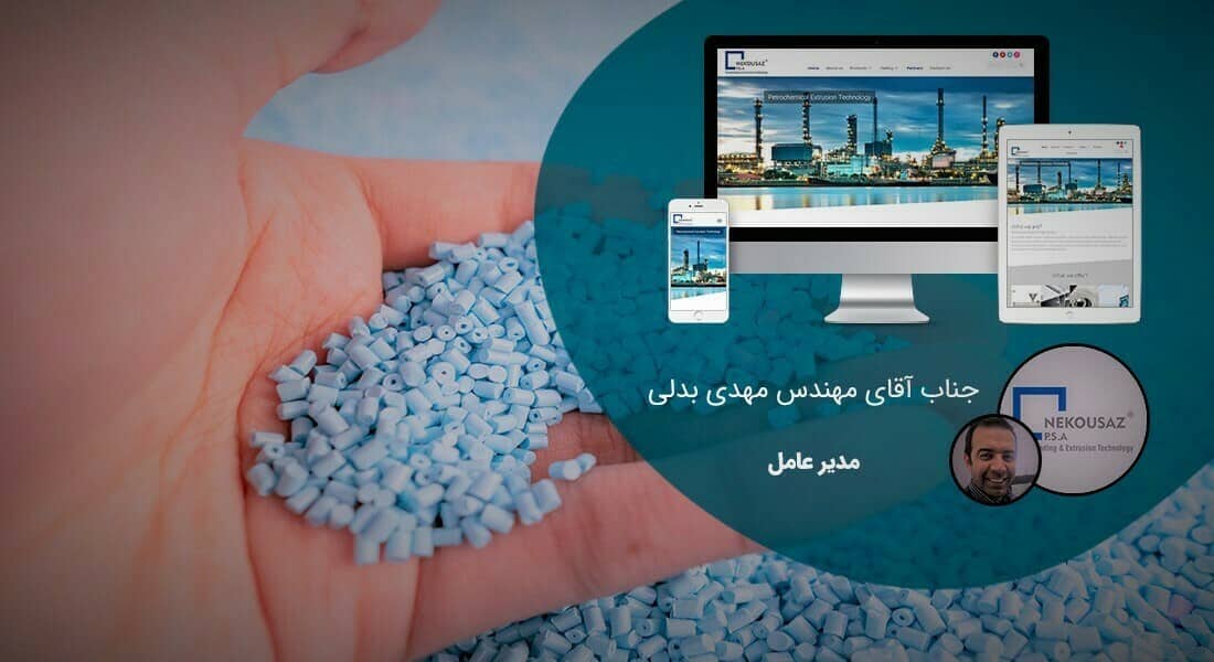 طراحی سایت شرکتی و ساخت وب سایت شرکت ها و پرتال و طراحی سایت شرکتی با وردپرس توسط تیم طراح سایت شرکتی حرفه ای و طراحی پرتال شرکتی مبتنی بر اصول طراحی وب شرکتی و طراحی وب سایت برای شرکت و طراحی سایت برای شرکت ها و شرکتهای خصوصی بصورت ریسپانسیو و طراحی یک سایت شرکتی - طراحی سایت شرکتی برای شرکت نکو ساز صنعت آریا