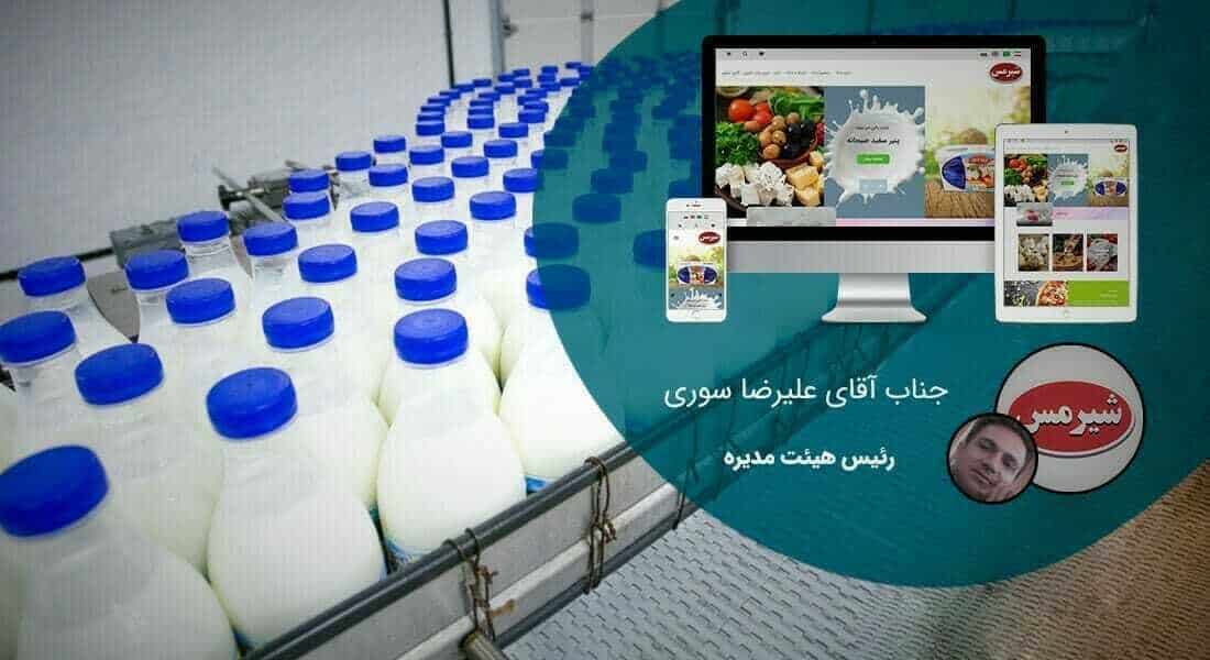 طراحی سایت شرکتی و ساخت وب سایت شرکت ها و پرتال و طراحی سایت شرکتی با وردپرس توسط تیم طراح سایت شرکتی حرفه ای و طراحی پرتال شرکتی مبتنی بر اصول طراحی وب شرکتی و طراحی وب سایت برای شرکت و طراحی سایت برای شرکت ها و شرکتهای خصوصی بصورت ریسپانسیو و طراحی یک سایت شرکتی - طراحی سایت شرکتی برای شرکت پاکین شیر نهاوند