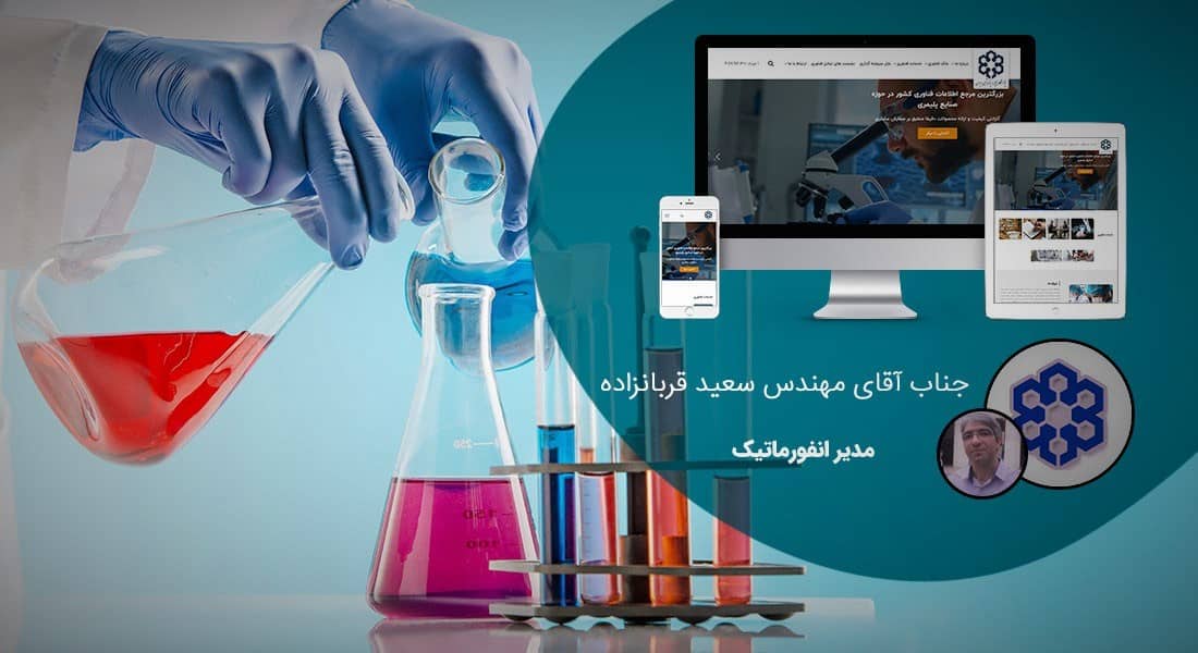 طراحی سایت شرکتی و ساخت وب سایت شرکت ها و پرتال و طراحی سایت شرکتی با وردپرس توسط تیم طراح سایت شرکتی حرفه ای و طراحی پرتال شرکتی مبتنی بر اصول طراحی وب شرکتی و طراحی وب سایت برای شرکت و طراحی سایت برای شرکت ها و شرکتهای خصوصی بصورت ریسپانسیو و طراحی یک سایت شرکتی - طراحی سایت شرکتی برای پژوهشگاه پلیمر و پتروشیمی ایران