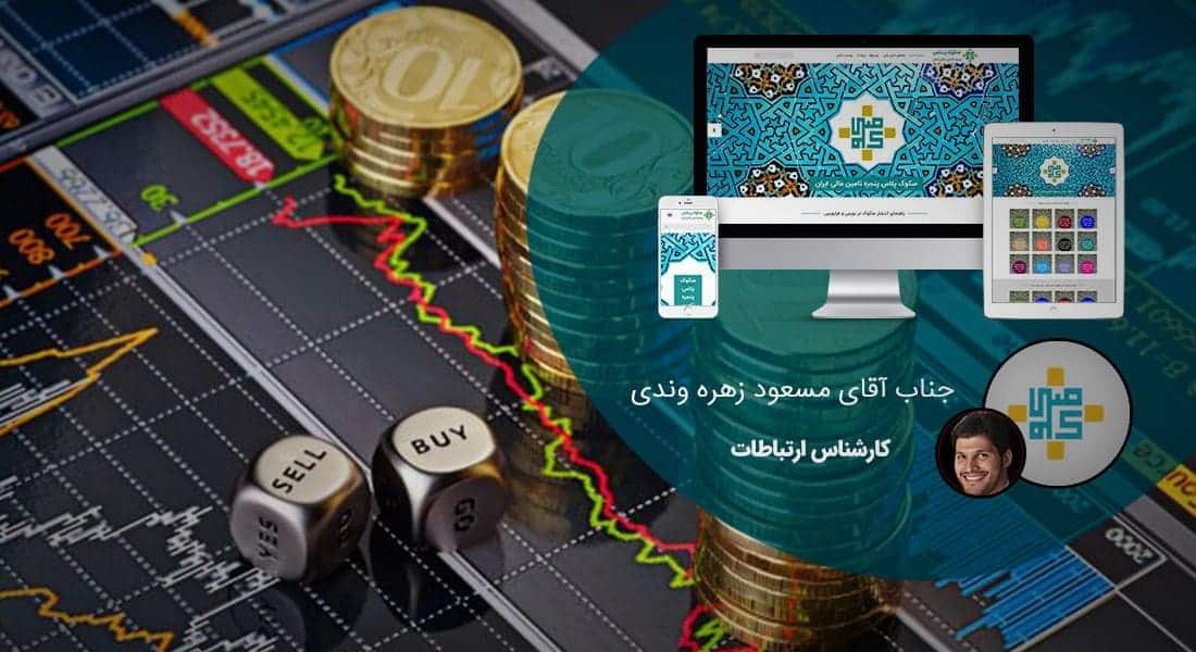 طراحی سایت شرکتی و ساخت وب سایت شرکت ها و پرتال و طراحی سایت شرکتی با وردپرس توسط تیم طراح سایت شرکتی حرفه ای و طراحی پرتال شرکتی مبتنی بر اصول طراحی وب شرکتی و طراحی وب سایت برای شرکت و طراحی سایت برای شرکت ها و شرکتهای خصوصی بصورت ریسپانسیو و طراحی یک سایت شرکتی - طراحی سایت شرکتی برای شرکت مدیریت دارایی مرکزی بازار سرمایه