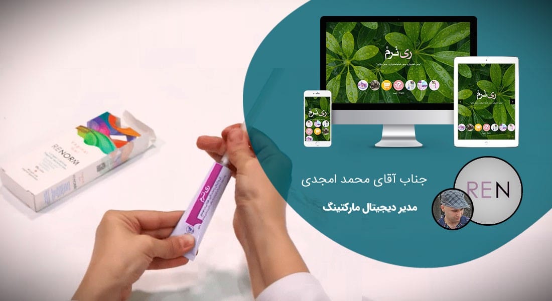 طراحی سایت صنایع داروسازی و طراحی وب شرکت های داروساز و ساخت پرتال اطلاع رسانی کارخانجات تولید دارو - طراحی سایت داروسازی برای محصول ری نرم