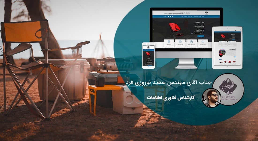 طراحی سایت پلاستیک و ساخت وب سایت شرکت های تولیدکننده محصولات پلاستیکی و راه اندازی پرتال صنایع پلاستیک و طراحی فروشگاه اینترنتی پلاستیک فروشی برای شرکت کارخانه های سازنده ظروف پلاستیکی و بسته بندی های پلاستیکی و پلاستیک پی وی سی و واردکننده پلاستیک خارجی و پلاستیک زیست تخریب پذیر و کارخانجات پلاستیک سازی و پلاستیک صنعتی - طراحی سایت پلاستیک برای شرکت آریا صنعت نوین ابتکار
