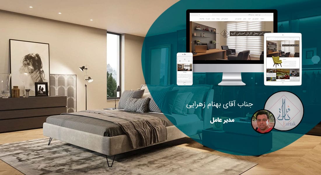طراحی سایت کالای خواب و طراحی سایت کارخانجات پتو و طراحی سایت کارگاه تولید تشک طبی و طراحی فروشگاه اینترنتی کالای خواب و طراحی سایت فروش آنلاین لحاف و بالش و پتو و ساخت وبسایت شرکتهای کالای خواب و راه اندازی وب سایت واردکنندگان کالاهای خواب و ساخت فروشگاه اینترنتی برای فروشندگان کالای خواب و کاسبان بورس کالای خواب و طراحی سایت فروش لحاف و روتختی و ست ملحفه و تشک طبی و بالش طبی و پتو مسافرتی و پتو خانگی - طراحی سایت کالای خواب برای شرکت فرتاک دیزاین