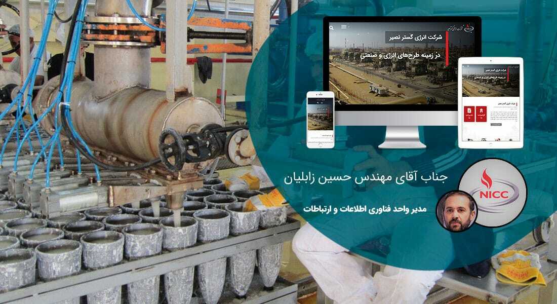 طراحی سایت صنایع قند و شکر و نبات و طراحی وب کارخانه جات تولید قند و شکر و ساخت وبسایت شرکت تولیدی قند و شکر و نبات و طراحی وبسایت کارخانه تصفیه شکر و طراحی فروشگاه اینترنتی محصولات نقل و شکری و ساخت سایت فروش آنلاین تنقلات قندی و طراحی وبسایت فروش عمده قند و شکر و راه اندازی وب سایت کشت و صنعت نیشکر - طراحی سایت صنایع قند و شکر و نبات برای شرکت انرژی گستر نصیر