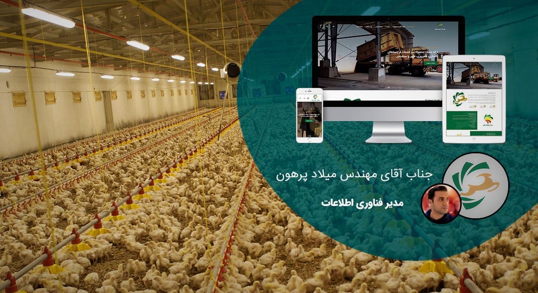 طراحی سایت دامپزشکی و ساخت وب سایت دامپروری و طراحی وب سایت برای شرکت های مرتبط با دام و طیور و طراحی سایت مرغداری ها و طراحی فروشگاه اینترنتی تجهیزات دامپروری و راه اندازی سایت فروشگاهی برای شرکت های تامین تجهیزات دام و طیور - طراحی سایت دامپروری برای هلدینگ توسعه غزال