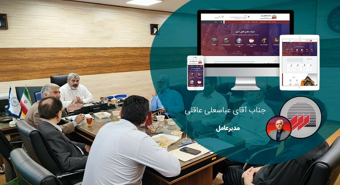 طراحی سایت هلدینگ و طراحی سایت شرکت هلدینگ و طراحی پورتال اطلاع رسانی گروه صنعتی و شرکت های هولدینگ و شرکت مادر و کنسرسیوم - طراحی سایت هلدینگ برای هلدینگ معدن کاران نسوز