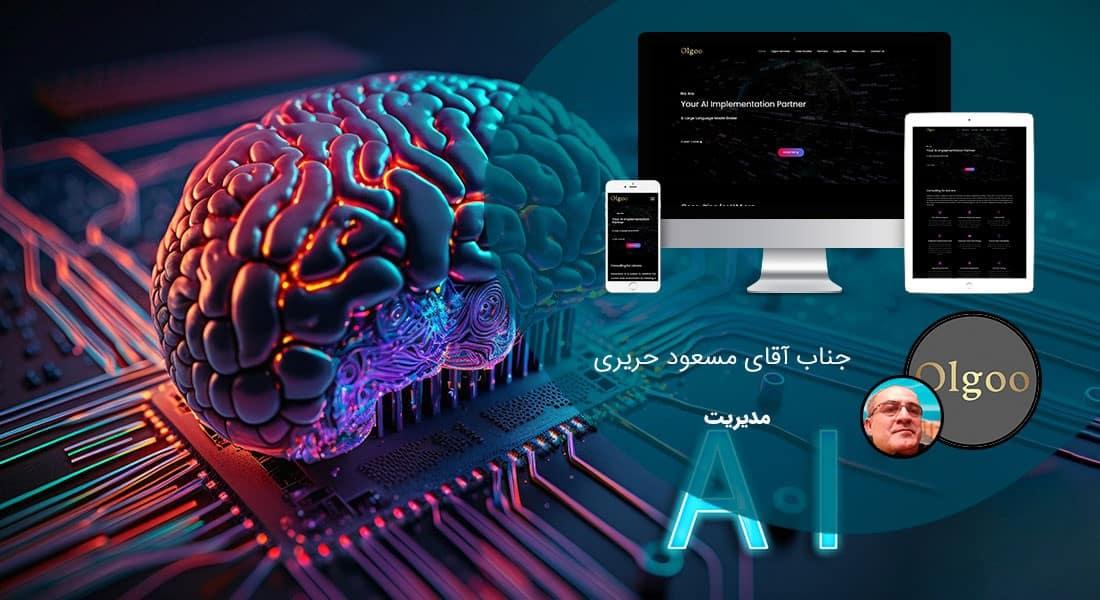 طراحی سایت انفورماتیک و طراحی وب سایت انفورماتیکی و راه اندازی پرتال اطلاع رسانی شرکت های انفورماتیکی و رایانه ای و ساخت وبسایت شرکتهای سرویس دهنده خدمات انفورماتیک و الکترونیکی - طراحی سایت انفورماتیک برای شرکت الگو