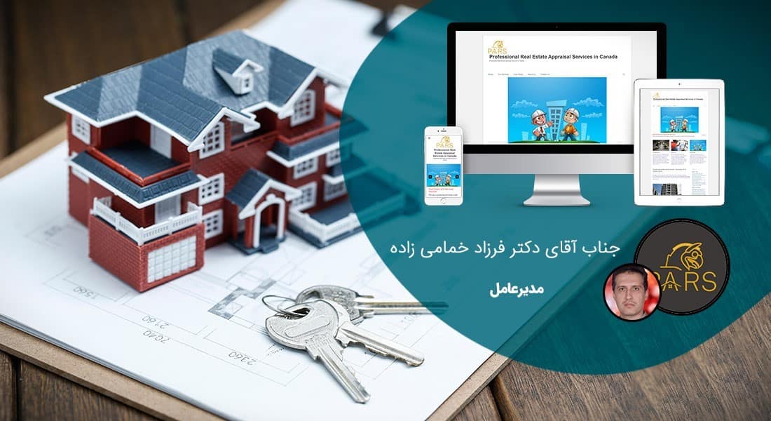 طراحی سایت شرکتی و طراحی سایت شرکت های خصوصی و طراحی سایت شرکتی قیمت توسط طراح سایت شرکتی و طراحی سایت برای شرکت و ساخت سایت برای شرکت و طراحی سایت برای شرکت های خارجی و طراحی سایت برای شرکت ها و طراحی وب سایت شرکت و طراحی سایت در شرکت و طراح سایت در شرکت و طراحی سایت شرکت ها - طراحی سایت شرکت ارزیابی حرفه ای خدمات املاک و مستغلات