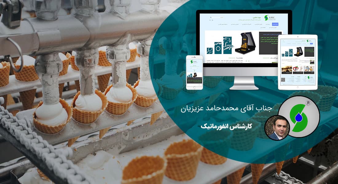 طراحی سایت بستنی و طراحی وب سایت شرکت بستنی و ساخت سایت صنایع بستنی - طراحی سایت بستنی برای شرکت سوت ماشین