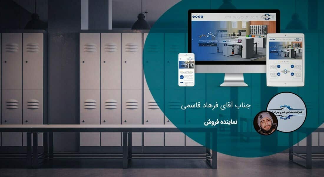 طراحی سایت تولیدی و طراحی وب سایت شرکت تولیدی و ساخت وبسایت شرکتهای تولیدی و طراحی سایت و تولید محتوا و طراحی و تولید سایت - طراحی سایت تولیدی برای صنایع تولیدی فلزی برادران
