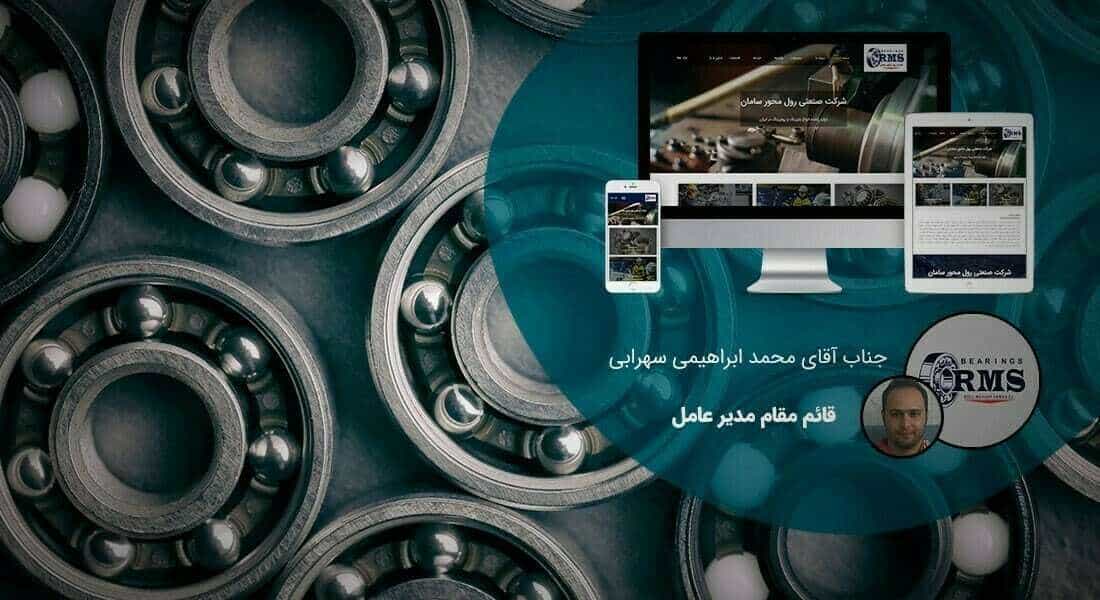 طراحی سایت تولیدی و طراحی وب سایت شرکت تولیدی و ساخت وبسایت شرکتهای تولیدی و طراحی سایت و تولید محتوا و طراحی و تولید سایت - طراحی سایت تولیدی برای شرکت تولیدی رول محور سامان
