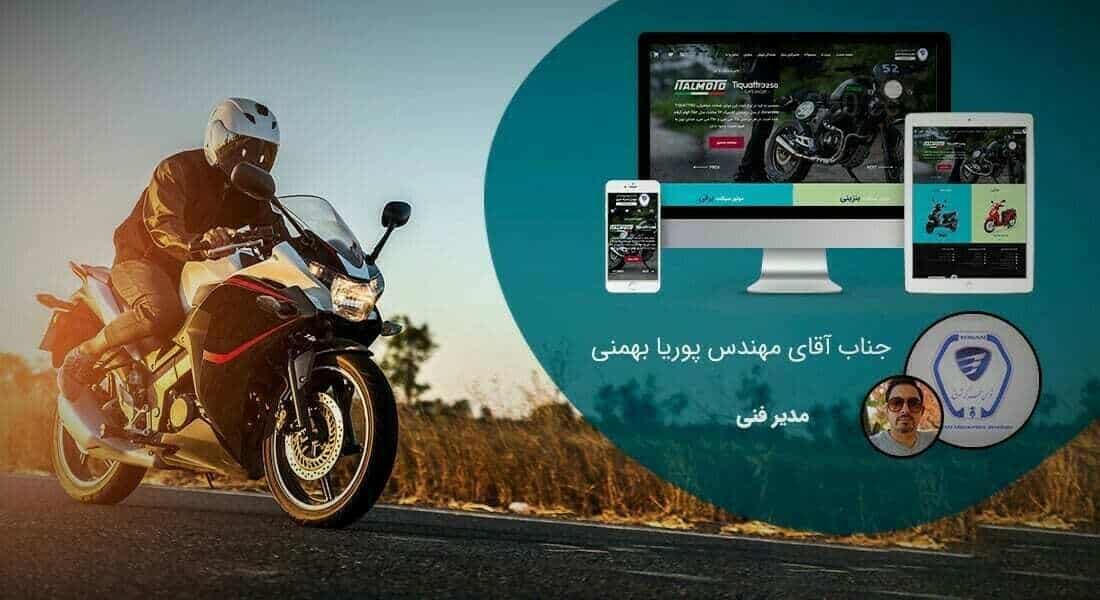 طراحی سایت تولیدی و طراحی وب سایت شرکت تولیدی و ساخت وبسایت شرکتهای تولیدی و طراحی سایت و تولید محتوا و طراحی و تولید سایت - طراحی سایت تولیدی برای شرکت تولیدی توسن محرکه شرق