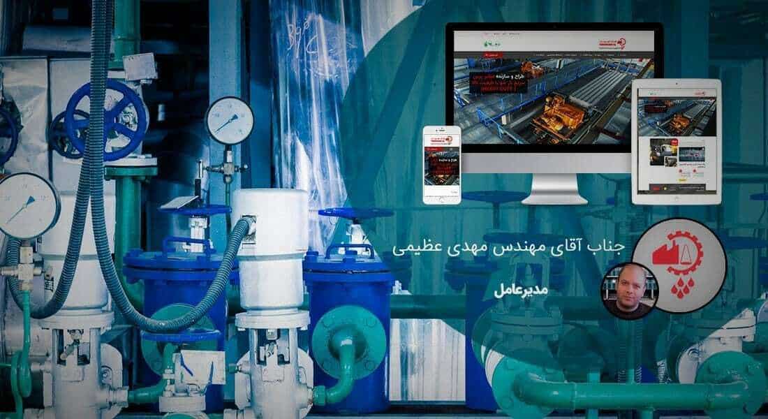 طراحی سایت تولیدی و طراحی وب سایت شرکت تولیدی و ساخت وبسایت شرکتهای تولیدی و طراحی سایت و تولید محتوا و طراحی و تولید سایت - طراحی سایت تولیدی برای شرکت تولیدی توربین دار