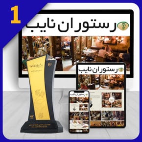 طراحی سایت رستوران و ساخت سایت رستورانی طراحی سایت رستوران و ساخت سایت رستورانی