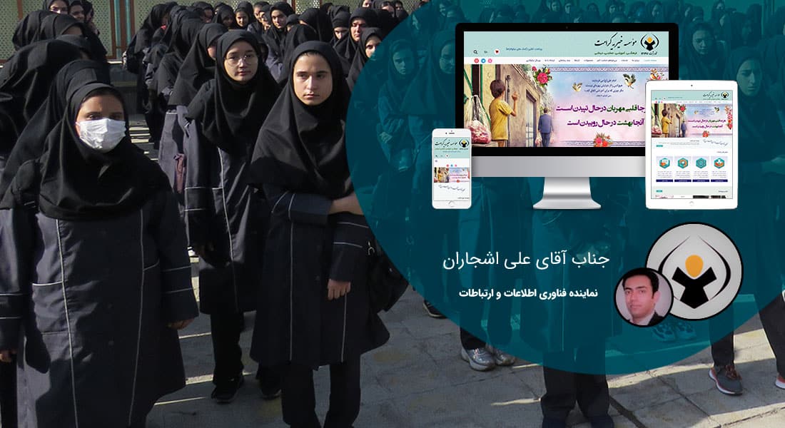 طراحی سایت مدرسه و طراحی سایت مدارس و ساخت سایت مدرسه با وردپرس و طراحی وب سایت برای مدرسه و طراحی وب سایت برای مدارس و ساخت وب سایت برای مدرسه و طراحی پرتال مدرسه و طراحی پورتال مدارس و راه اندازی وبسایت مدارس - طراحی سایت مدرسه برای هنرستان هیات امنایی فنی و حرفهای سیدالشهداء