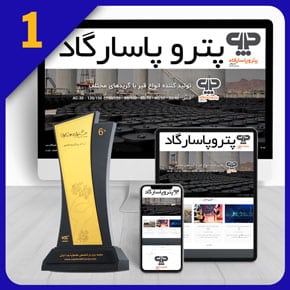 Web-Site-Design-for-Oil-and-Petrochemical-Companies طراحی سایت شرکت نفتی و طراحی سایت شرکت نفت و طراحی سایت صنایع پتروشیمی و طراحی سایت پتروشیمی و طراحی سایت نفتی