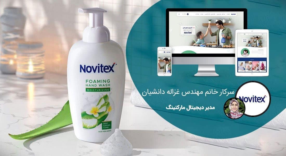 طراحی سایت لوازم آرایشی و زیبایی و راه اندازی فروشگاه آرایشی و طراحی فروشگاه لوازم آرایشی - طراحی سایت آرایشی برای برند نویتکس برای شرکت کهن شیمی آریا