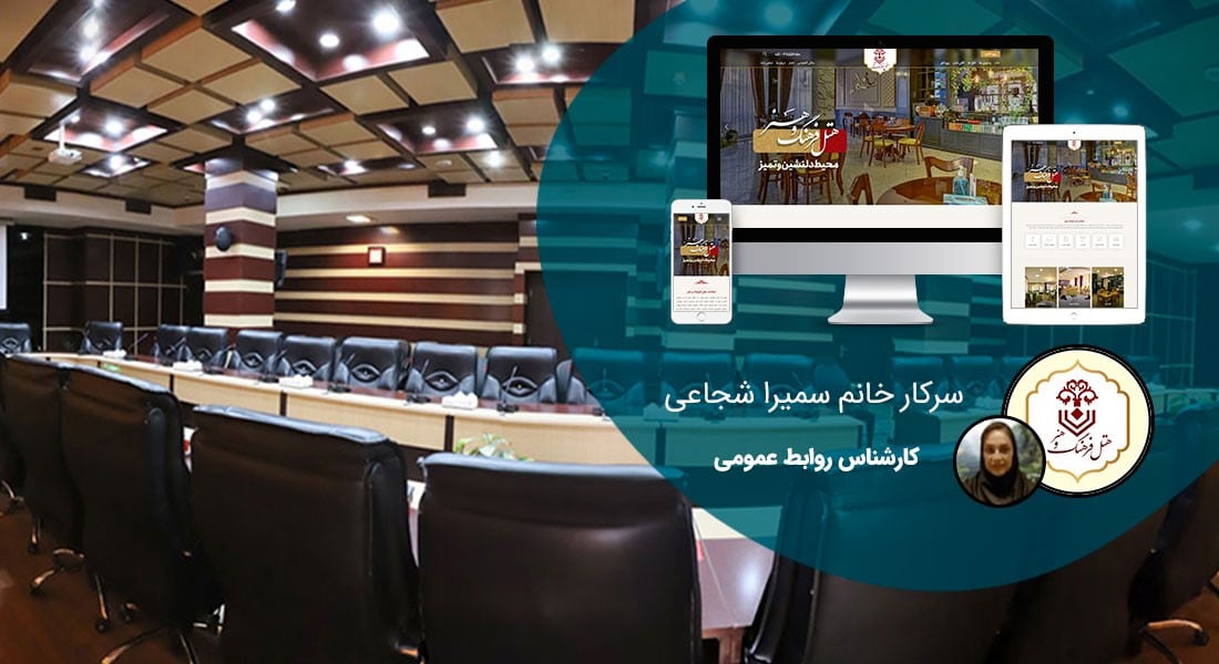 طراحی سایت فرهنگی و موسسه فرهنگی و طراحی سایت موسسات فرهنگی هنری و فرهنگی مذهبی و فرهنگی آموزشی و راه اندازی پرتال مراکز و مؤسسه های فرهنگی - طراحی سایت فرهنگی و موسسه فرهنگی برای موسسه کمک به توسعه فرهنگ و هنر