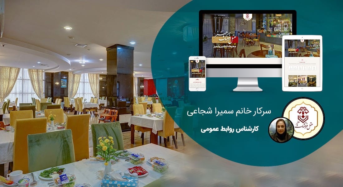 طراحی سایت گردشگری و ساخت وب سایت توریستی و طراحی سایت گردشگری با وردپرس بر اساس اصول طراحی سایت گردشگری با بهترین قیمت طراحی سایت گردشگری و انجام پروژه طراحی سایت گردشگری و شرح چگونگی طراحی سایت گردشگری بر اساس بهترین نمونه طراحی سایت گردشگری و ساخت وب سایت گردشگری و ساختن سایت گردشگری برای موسسه کمک به توسعه فرهنگ و هنر