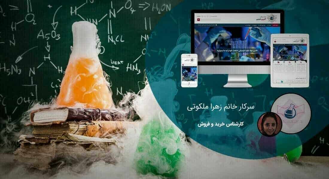 طراحی سایت کارخانه و طراحی سایت کارخانه ای و طراحی وب سایت کارخانه جات و ساخت سایت برای کارخانه و طراحی وب سایت کارخانه ها در اصفهان و تهران - طراحی سایت کارخانه برای کارخانه آترین شیمی