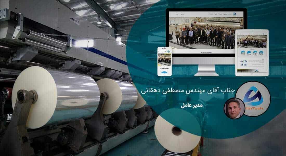 طراحی سایت کارخانه و طراحی سایت کارخانه ای و طراحی وب سایت کارخانه جات و ساخت سایت برای کارخانه و طراحی وب سایت کارخانه ها در اصفهان و تهران - طراحی سایت کارخانه برای کارخانه لفاف صنعت زرند