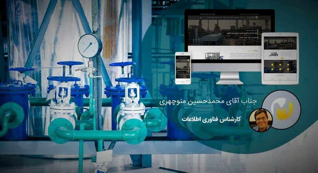 طراحی سایت کارخانه و طراحی سایت کارخانه ای و طراحی وب سایت کارخانه جات و ساخت سایت برای کارخانه و طراحی وب سایت کارخانه ها در اصفهان و تهران - طراحی سایت کارخانه برای کارخانه توسعه تجارت مرداس