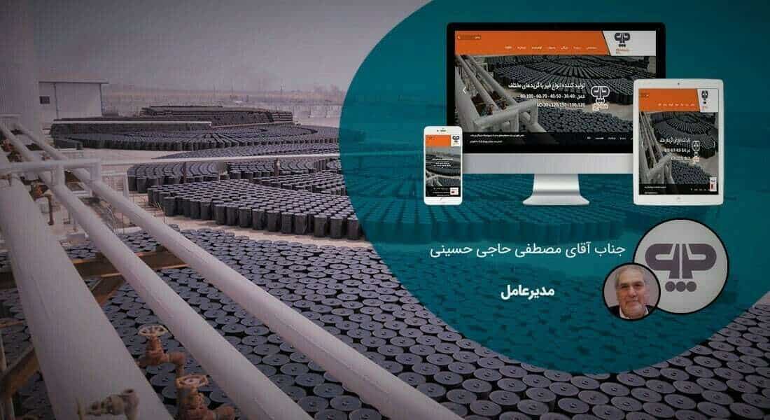 طراحی سایت کارخانه و طراحی سایت کارخانه ای و طراحی وب سایت کارخانه جات و ساخت سایت برای کارخانه و طراحی وب سایت کارخانه ها در اصفهان و تهران - طراحی سایت کارخانه برای کارخانه پترو پاسارگاد