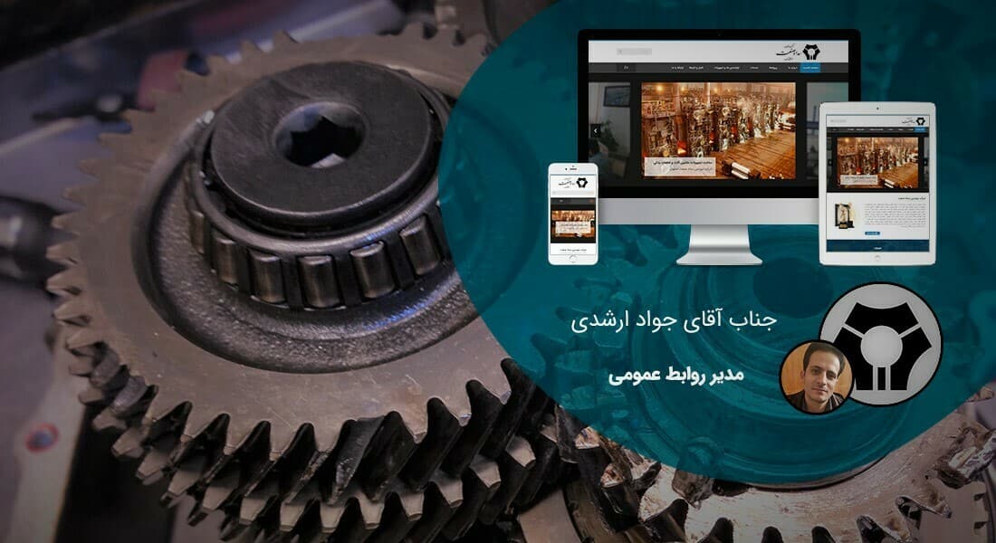 طراحی سایت کارخانه و طراحی سایت کارخانه ای و طراحی وب سایت کارخانه جات و ساخت سایت برای کارخانه و طراحی وب سایت کارخانه ها در اصفهان و تهران - طراحی سایت کارخانه برای کارخانجات سداد صنعت