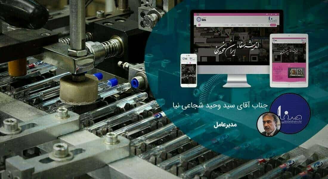 طراحی سایت کارخانه و طراحی سایت کارخانه ای و طراحی وب سایت کارخانه جات و ساخت سایت برای کارخانه و طراحی وب سایت کارخانه ها در اصفهان و تهران - طراحی سایت کارخانه برای کارخانه قلم خودکار صفا