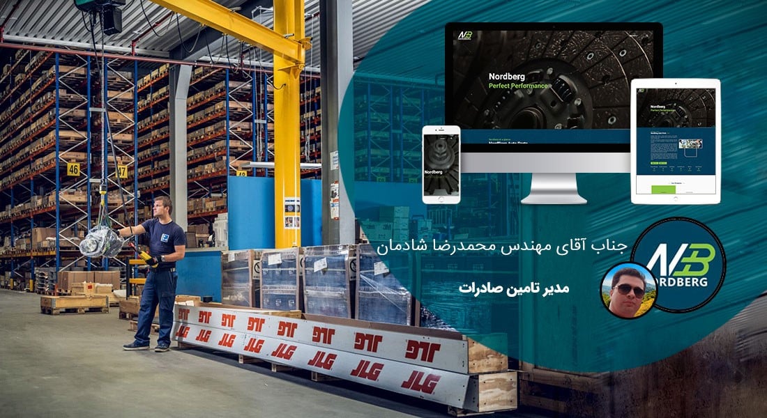 طراحی سایت صنایع فلزی و راه اندازی وب سایت صنعت فلزات و ساخت پرتال صنایع فلز و طراحی فروشگاه اینترنتی فلزجات و ساخت فروش آنلاین محصولات فلزی - طراحی سایت صنایع فلزی برای شرکت نوردبرگ