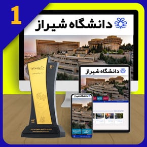 بهترین شرکت طراحی وب سایت در شیراز بهترین شرکت طراحی وب سایت در شیراز