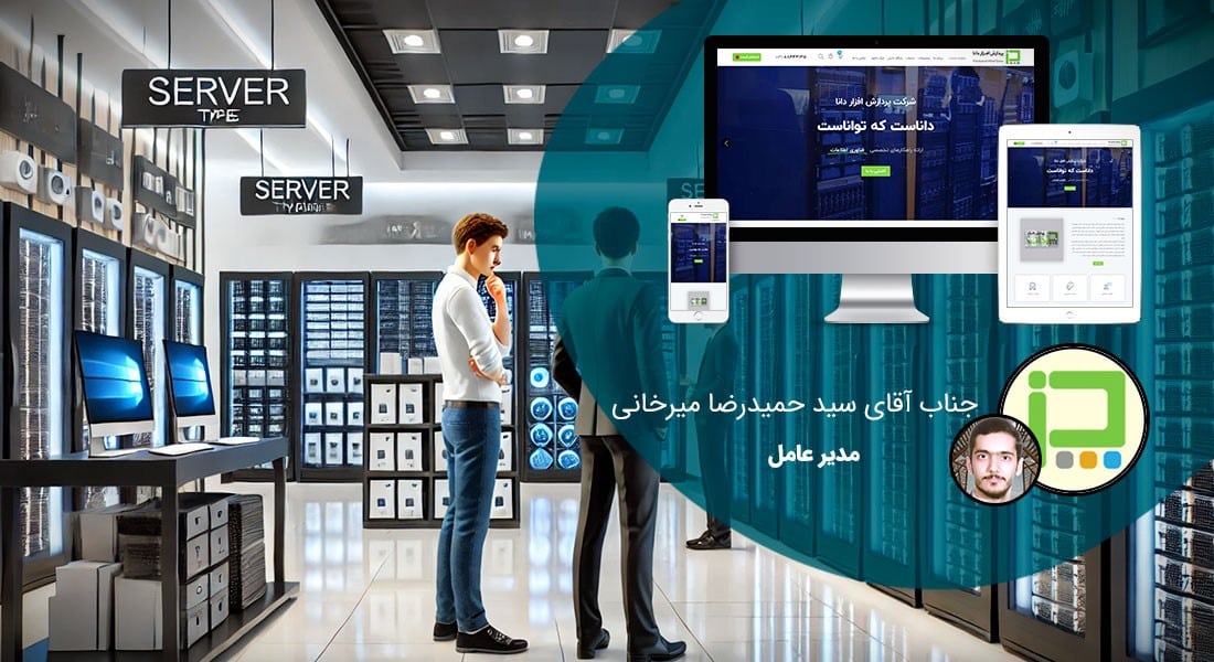 طراحی سایت فروشگاهی و طراحی سایت و فروشگاه اینترنتی و ساخت فروشگاه آنلاین و راه اندازی فروشگاه اینترنت با سامانه های فروشگاه ساز و طراحی سایت فروشگاه انلاین با وردپرس و با ووکامرس و با php و طراحی سایت فروش آنلاین در اصفهان و شیراز و تهران و کرمان و مشهد و رشت و تبریز و ارومیه و طراحی سایت فروش کالا و محصولات و طراحی و ساخت فروشگاه های اینترنتی و طراحی یک سایت فروشگاهی حرفه ای با تعرفه و هزینه و قیمت مناسب بر اساس بهترین نمونه های طراحی سایت فروشگاه اینترنتی - طراحی سایت فروشگاهی برای شرکت پردازش افزار دانا