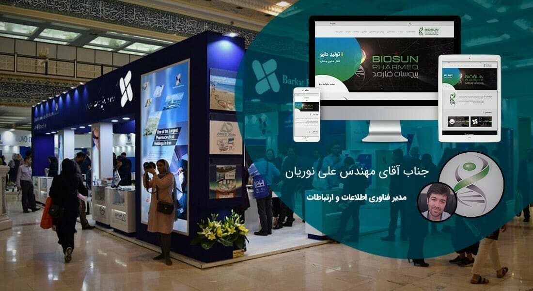طراحی سایت کارخانه و طراحی سایت کارخانه ای و طراحی وب سایت کارخانه جات و ساخت سایت برای کارخانه و طراحی وب سایت کارخانه ها در اصفهان و تهران - طراحی سایت کارخانه برای کارخانه بیوسان فارمد
