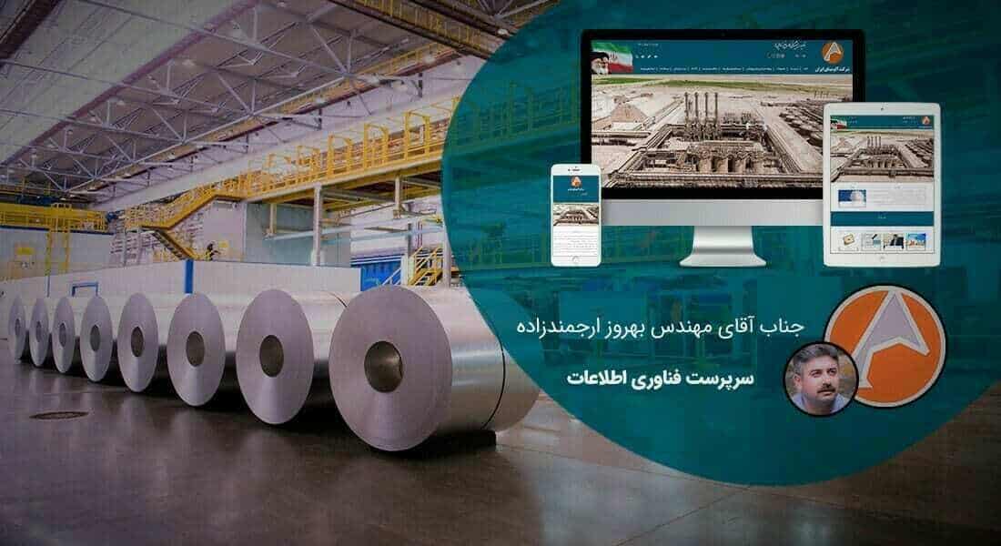 طراحی سایت کارخانه و طراحی سایت کارخانه ای و طراحی وب سایت کارخانه جات و ساخت سایت برای کارخانه و طراحی وب سایت کارخانه ها در اصفهان و تهران - طراحی سایت کارخانه برای کارخانه صنایع آلومینای ایران