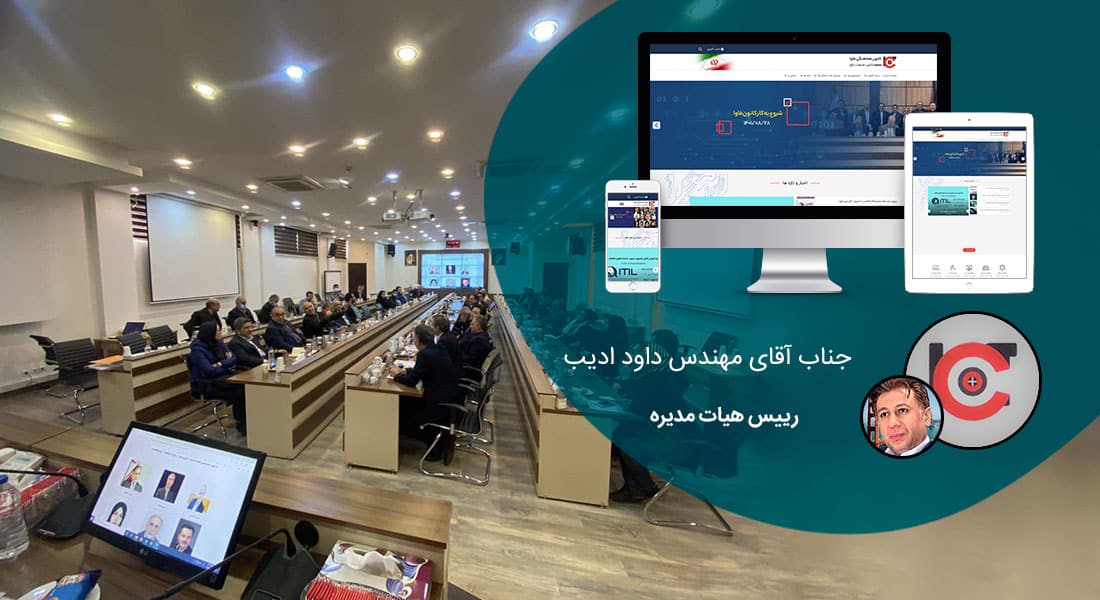 طراحی پورتال سازمانی و طراحی سایت سازمانی و طراحی سایت سازمان و طراحی وب سایت سازمانی و طراحی قالب سایت سازمانی توسط شرکت طراحی سایت سازمانی و ساخت پرتال سازمانی با وردپرس و ساخت پورتال سازمانی و وبسایت اطلاع رسانی سازمانها و نهادها و ارگانها - طراحی پورتال سازمانی برای کانون هماهنگی فاوا